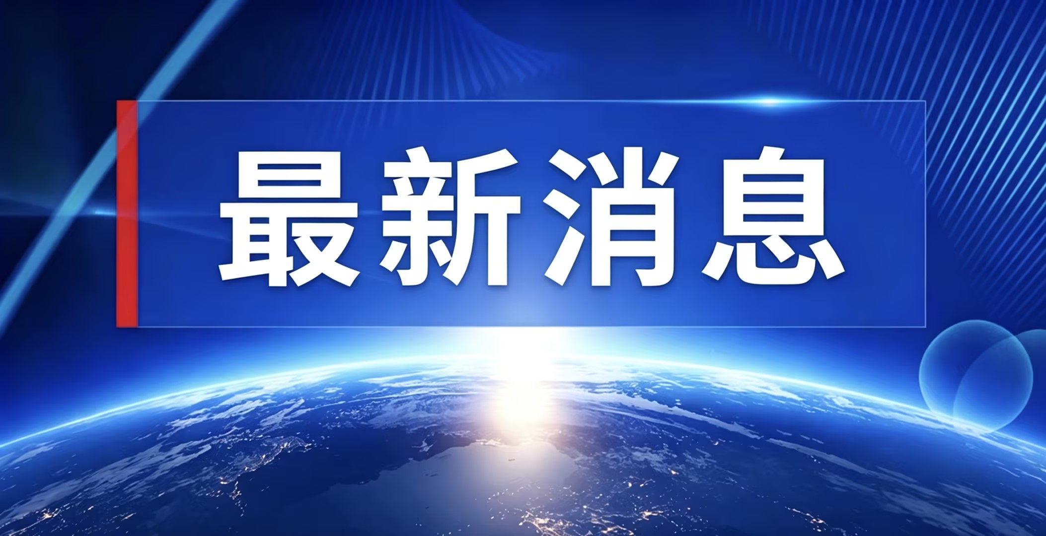 书记沟铁矿拟纳入自治区级绿色矿山名录，绿色发展再添新章